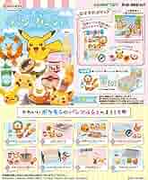 リーメント　ポケモン　青空パンマルシェ 未開封BOX 楽天市場】リーメント ポケットモンスター 青空パンマルシェ 8個